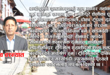 Photo of पहाडकी रानी बन्दीपुर : एक प्रसंग, अनेक पहिचान
