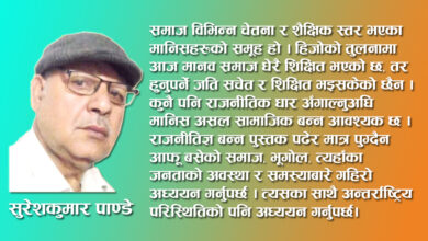 Photo of हामी राजनीति किन गर्छौं ?